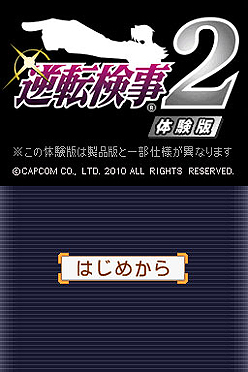 ���������꡼ No.002�Υ���ͥ������ / ���ץ���NDS�ѥ��ɥ٥���㡼�ֵ�ž����2�פθ���PC�����Ȥ�Web�θ��Ǥ��������Х��륵���ȹ��������ޥ���Ͽ�ˤ��ץ쥼��ȥ����ڡ����