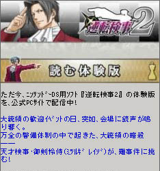 ���������꡼ No.004�Υ���ͥ������ / ���ץ���NDS�ѥ��ɥ٥���㡼�ֵ�ž����2�פθ���PC�����Ȥ�Web�θ��Ǥ��������Х��륵���ȹ��������ޥ���Ͽ�ˤ��ץ쥼��ȥ����ڡ����