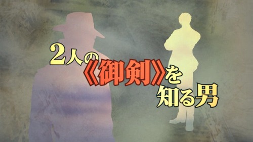 ���������꡼ No.003�Υ���ͥ������ / ���������Ƚ���ʷ��ǡɤ������롩 �ֵ�ž����2�פΥץ��⡼�����ࡼ�ӡ���4Gamer��Up