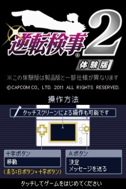 ���������꡼ No.001�Υ���ͥ������ / NDS�ֵ�ž����2�ס�������������θ��Ǥ��ۿ����Ȥߤ�ʤΥ˥�ƥ�ɡ������ͥ�ɤۤ��ˤ��������缡��������