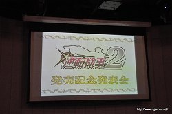 画像ギャラリー No.001のサムネイル画像 / 「逆転検事2」には狩魔 冥や新キャラの一柳万才が登場。応援団の腐男塾も駆けつけた,「逆転検事2」完成披露発表会のレポートを掲載
