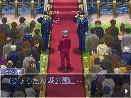 画像集 003 逆転検事2 第1話の舞台 ひょうたん湖公園 登場キャラクターが紹介
