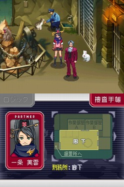 画像ギャラリー No.002のサムネイル画像 / 「逆転検事2」,第2話の舞台などを紹介する“華麗なる逆転検事2講座”第4回