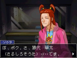 画像ギャラリー No.008のサムネイル画像 / 「逆転検事2」,第2話の舞台などを紹介する“華麗なる逆転検事2講座”第4回