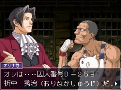 画像ギャラリー No.010のサムネイル画像 / 「逆転検事2」,第2話の舞台などを紹介する“華麗なる逆転検事2講座”第4回