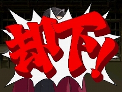 画像ギャラリー No.008のサムネイル画像 / 「逆転検事2」,物語のカギを握る弁護士“信楽盾之”を紹介