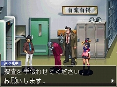 画像ギャラリー No.011のサムネイル画像 / 「逆転検事2」,物語のカギを握る弁護士“信楽盾之”を紹介