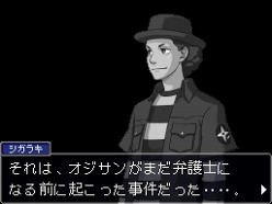 画像ギャラリー No.006のサムネイル画像 / 「逆転検事2」のサントラとドラマCDが本日発売&第3話のストーリーを紹介