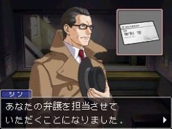 画像ギャラリー No.011のサムネイル画像 / 「逆転検事2」のサントラとドラマCDが本日発売&第3話のストーリーを紹介