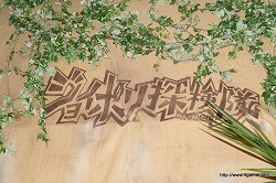 ꡼ No.012Υͥ / ˤʤ꤭äͷ٤祤ݥꥹοȥ饯󡤡ֵž  in 祤ݥꥹפθƤ