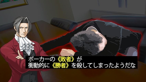 画像ギャラリー No.002のサムネイル画像 / Web番組「ハギとこ!」第15回では「逆転検事2」風(?)ミステリークイズが