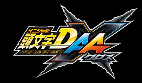 頭文字D ARCADE STAGE 7 AA X（クロス）」5月11日～5月13日の3日間