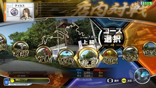 頭文字d Arcade Stage 7 X とgacktがタイアップ 情熱のイナズマ をbgmに設定できる 頭文字d Arcade Stage 7 X とgacktがタイアップ 情熱のイナズマ をbgmに設定できる
