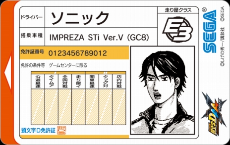 スマートスクラブス 頭文字Dカード イニシャルDカード