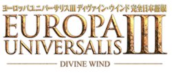 画像ギャラリー No.001のサムネイル画像 / 「ヨーロッパ・ユニバーサリスIII ディヴァイン・ウインド【完全日本語版】」が,サイバーフロントより9月30日に発売。全部入りのお得なパッケージも