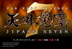 画像ギャラリー No.009のサムネイル画像 / 今冬サービス予定。「天外魔境 JIPANG7」,プレサイトでティザーサイトオープンまでのカウントダウンがスタート