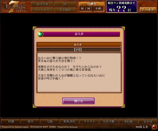 ꡼ No.018 | ʤߤޤʤŷⶭ JIPANG7ץɦ¥ƥȤǡͭ̾IPѡաɤŸܺ´