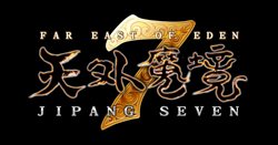 ꡼ No.001Υͥ / ˻ߤ褦ŷⶭ JIPANG7ӥ4121500˥