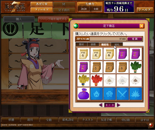 ꡼ No.002Υͥ / ˻ߤ褦ŷⶭ JIPANG7ӥ4121500˥