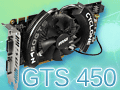 「GeForce GTS 450」レビュー。G92後継のDX11世代GPUは，1万円台の市場に嵐を呼ぶか？