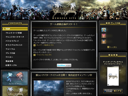 ꡼ No.005Υͥ / DISSIDIA 012[duodecim] FINAL FANTASYפΥϢưߥȤ