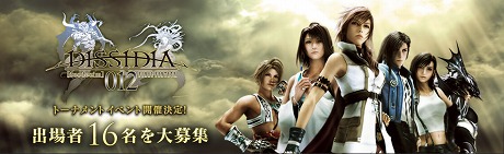 ꡼ No.005Υͥ / DISSIDIA 012[duodecim] FINAL FANTASYפθ5/ǳšSQUARE ENIX MEMBERSˤƽо罸