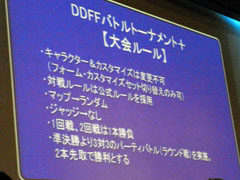 ꡼ No.006Υͥ / ǥǥΥȥåץץ쥤䡼ꡪDLCFFפΥǥץ쥤Ϫ줿DDFFХȥȡʥȡܡץݡ 