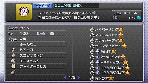 ꡼ No.003 | DISSIDIA 012[duodecim] FFץȡ012Τޤͤ«פʤɤۿ