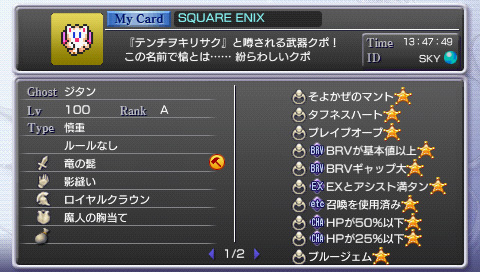 ꡼ No.003Υͥ / DISSIDIA 012[duodecim] FFץȡȤϤޤβߡEXۼԡɤо