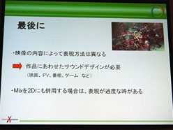 ꡼ No.032Υͥ / CEDEC 2011Ωλб륵饦ɥɤκDISSIDIA 012duodecimFINAL FANTASYפΥǥ