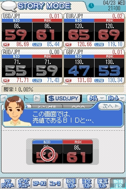 画像ギャラリー No.003のサムネイル画像 / FXが基礎から学べる「マネパ1000万人のFXトレーニング 〜レバレッジ規制対応版〜」,9月16日発売