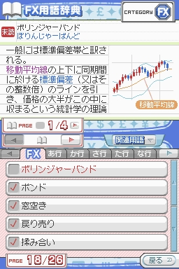 画像ギャラリー No.008のサムネイル画像 / FXが基礎から学べる「マネパ1000万人のFXトレーニング 〜レバレッジ規制対応版〜」,9月16日発売