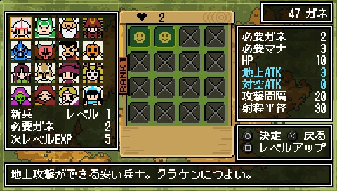 ꡼ No.023Υͥ / ΤΤƮǥե󥹥ȥƥDOT DEFENSE׹άθϥޥåפγǧ