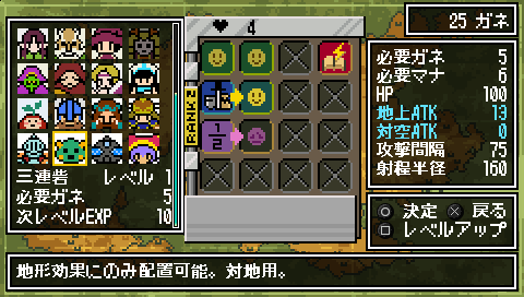 画像ギャラリー No.004のサムネイル画像 / 「DOT DEFENSE」,追加コンテンツ第2弾が本日配信スタート