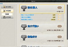 画像ギャラリー No.017のサムネイル画像 / 「MazeMyth」条件を達成して称号を獲得する「トロフィー」システムを実装