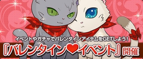 画像ギャラリー No.009のサムネイル画像 / 「MazeMyth」，「結婚システム」が実装に。「バレンタインイベント」を開催