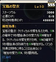 画像ギャラリー No.009のサムネイル画像 / 「MazeMyth」星座ガチャ第2弾が登場。水瓶座にちなんだアイテムが手に入る