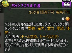 画像ギャラリー No.012のサムネイル画像 / 「MazeMyth」，強力なペットスキルが当たる「PET奥義BOXIII」が登場