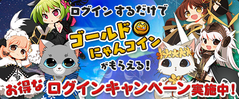 画像ギャラリー No.006のサムネイル画像 / 「MazeMyth」,「ゴッドにゃんガチャ」にお姫様風Sランク家具が登場