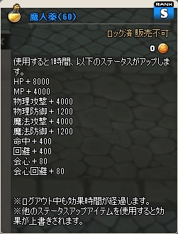 ꡼ No.052Υͥ / MazeMythץ٥륭åפ80˳ޥåס֥ȥΡפ