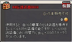 ꡼ No.001Υͥ / MazeMythסɥ80ȶɲ