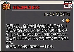 ꡼ No.003Υͥ / MazeMythסɥ80ȶɲ