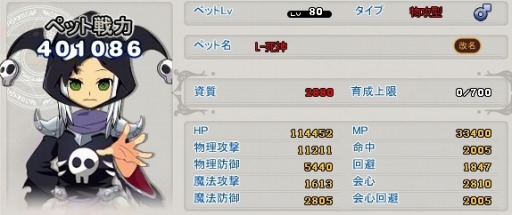 画像ギャラリー No.006のサムネイル画像 / 「MazeMyth」吸血鬼と死神タイプのペットが当たる「ハロウィンガチャII」を実施