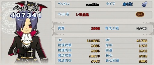 画像ギャラリー No.007のサムネイル画像 / 「MazeMyth」吸血鬼と死神タイプのペットが当たる「ハロウィンガチャII」を実施