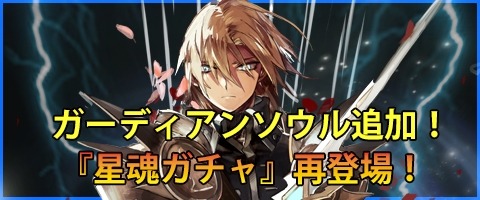 画像ギャラリー No.001のサムネイル画像 / 「MazeMyth」新規応援キャンペーンで高性能装備とペットをプレゼント