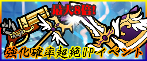 画像ギャラリー No.002のサムネイル画像 / 「MazeMyth」節分イベント開始&エリートダンジョンにスキル付き武器が追加