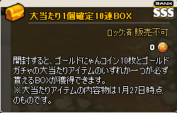画像ギャラリー No.006のサムネイル画像 / 「MazeMyth」節分イベント開始&エリートダンジョンにスキル付き武器が追加