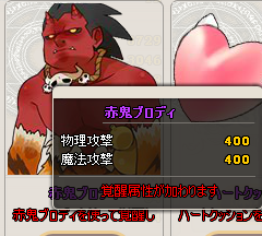 画像ギャラリー No.009のサムネイル画像 / 「MazeMyth」節分イベント開始&エリートダンジョンにスキル付き武器が追加