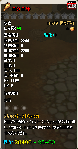 画像ギャラリー No.010のサムネイル画像 / 「MazeMyth」節分イベント開始&エリートダンジョンにスキル付き武器が追加