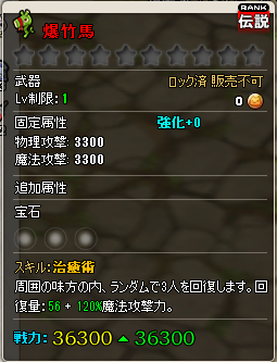 画像ギャラリー No.011のサムネイル画像 / 「MazeMyth」節分イベント開始&エリートダンジョンにスキル付き武器が追加